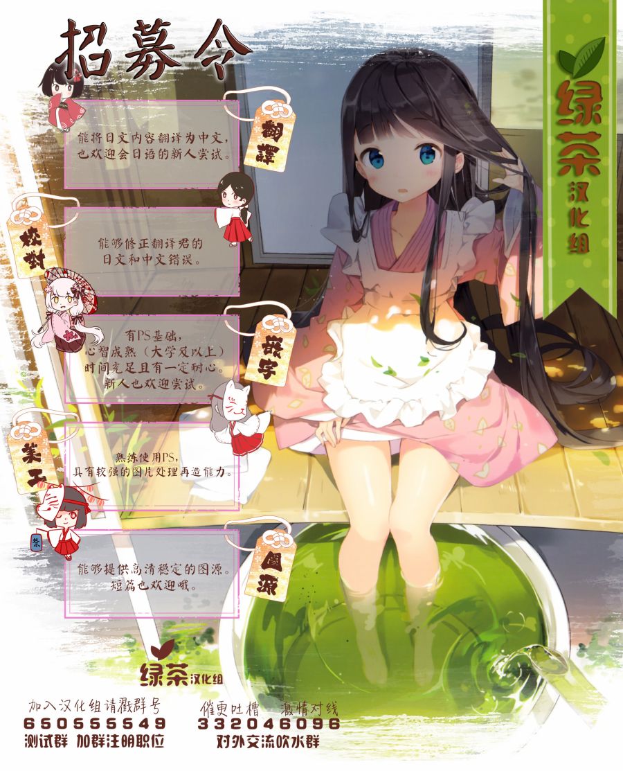 《组长女儿与照料专员》24话第16页