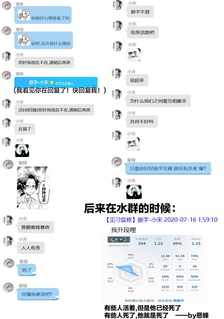 《组长女儿与照料专员》24话第14页