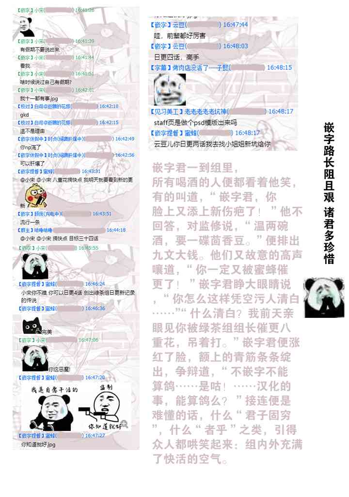 《组长女儿与照料专员》27话第16页