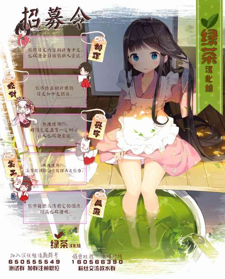 《组长女儿与照料专员》29话第16页