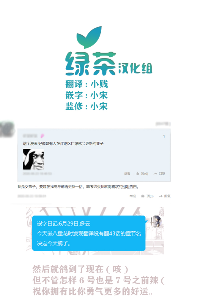 《组长女儿与照料专员》43话第15页