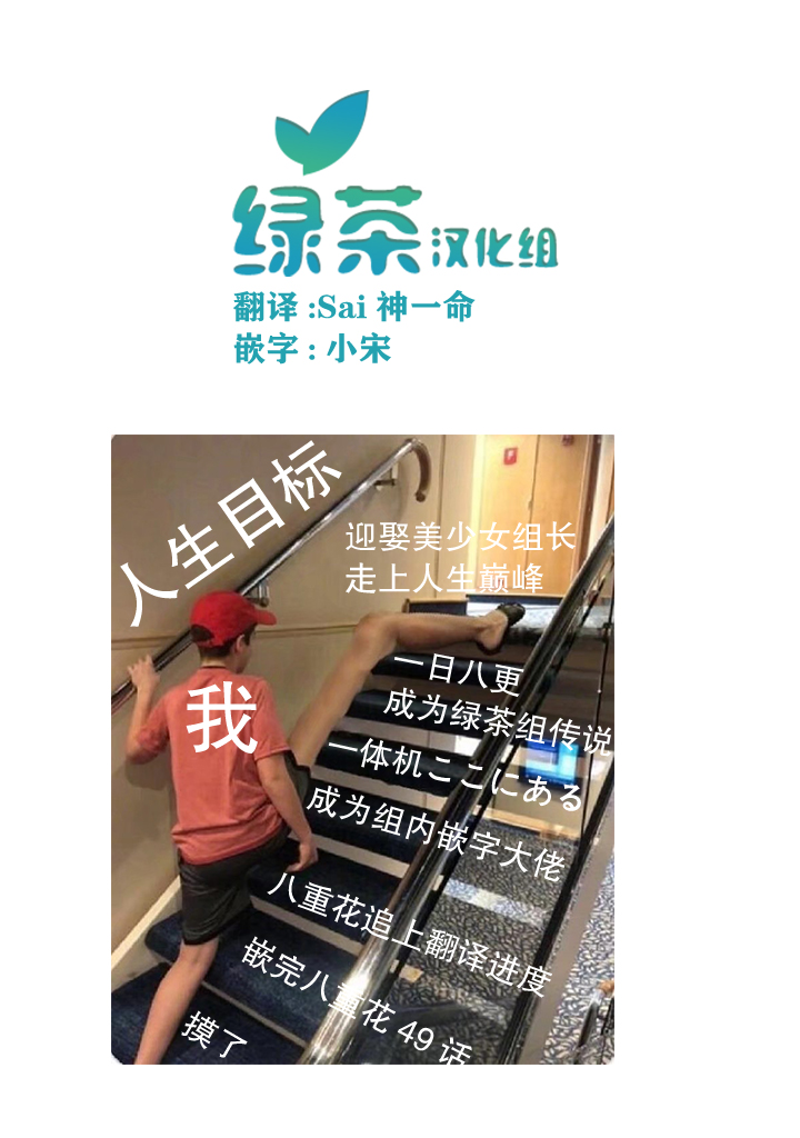 《组长女儿与照料专员》49话第15页