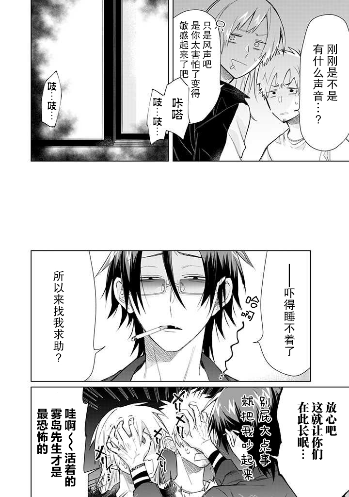 《组长女儿与照料专员》52.2话第2页