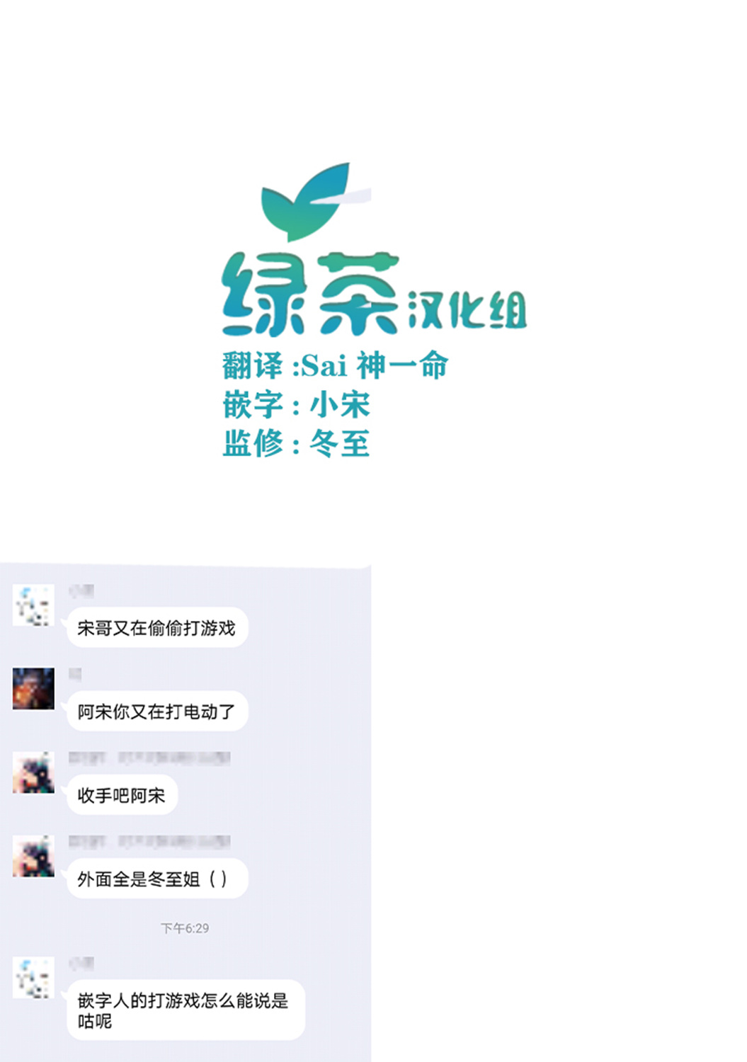 《组长女儿与照料专员》番外11第15页