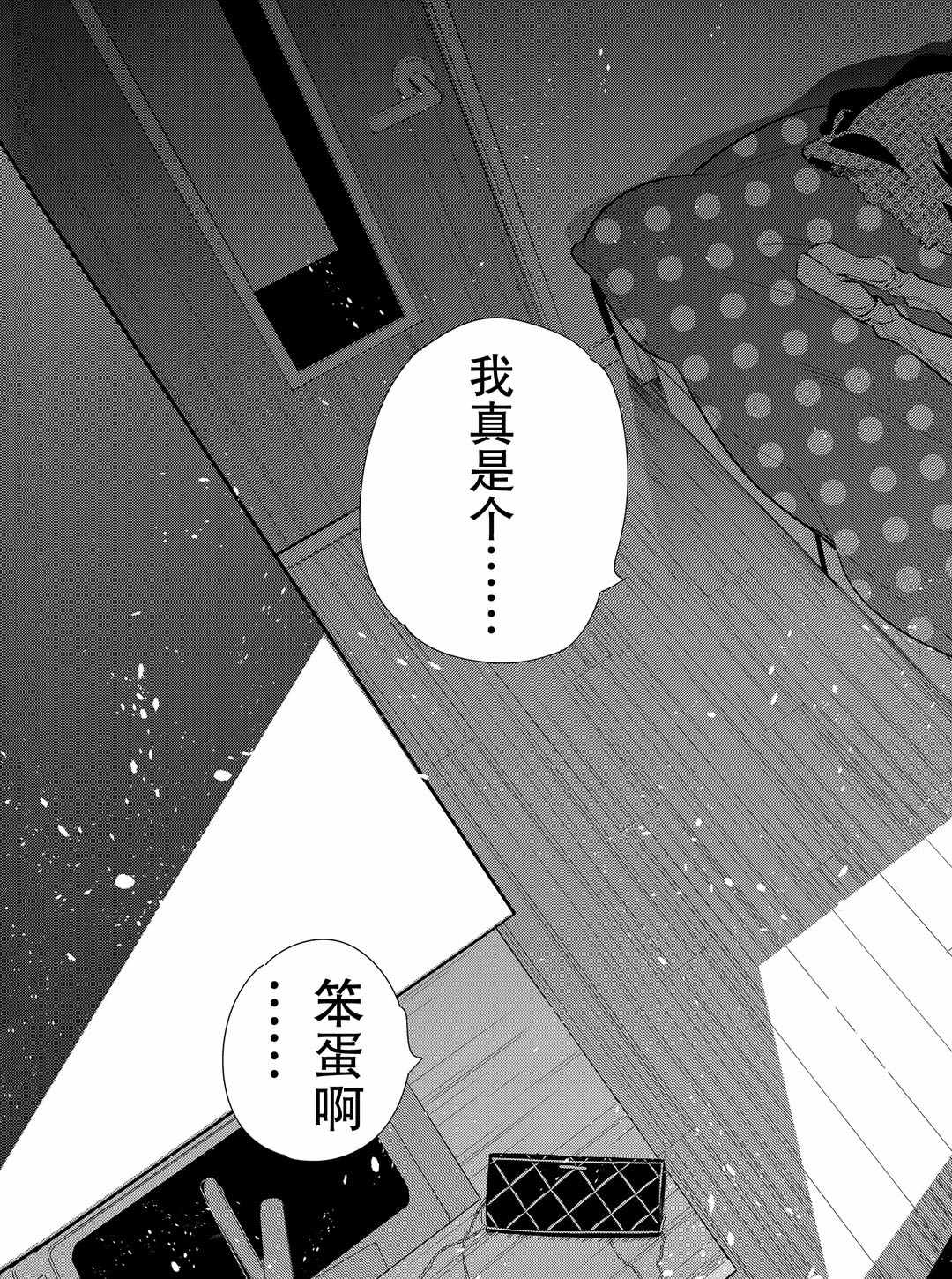 《租借女友》第174话 试看版第21页