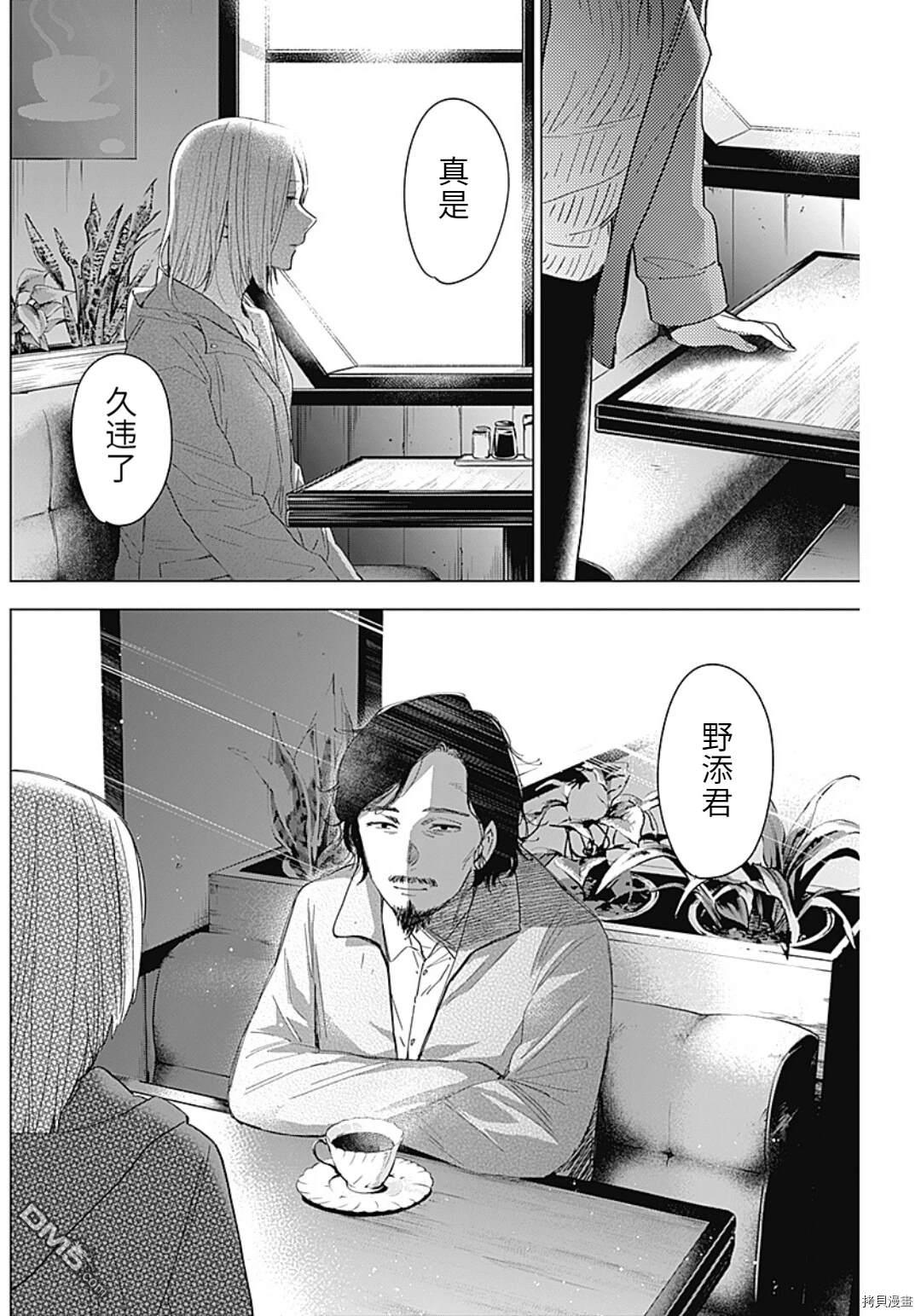 《少年的深渊》第47话第8页