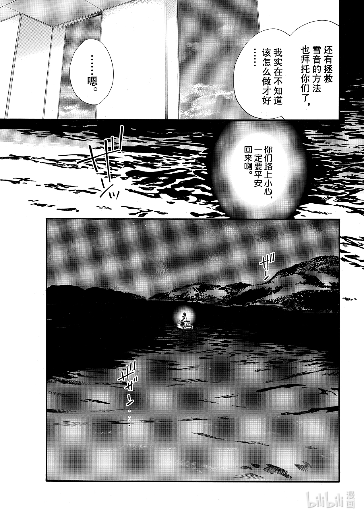 《野良神》93-2第23页