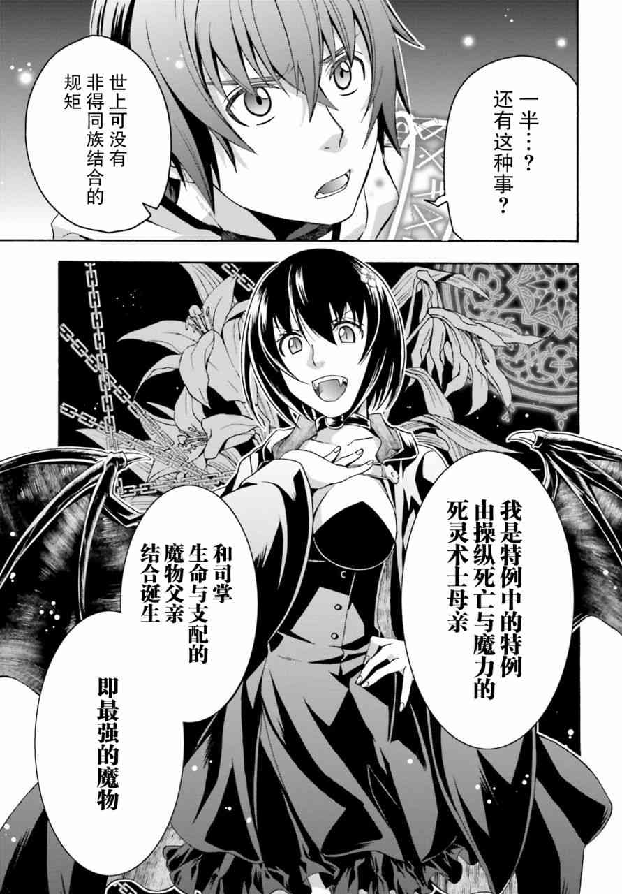 《治愈魔法的错误使用方法》32话第7页