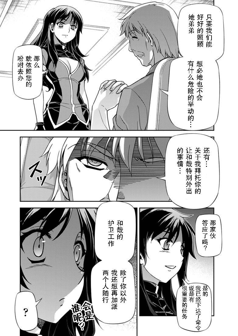 《零度战姬》150话第13页