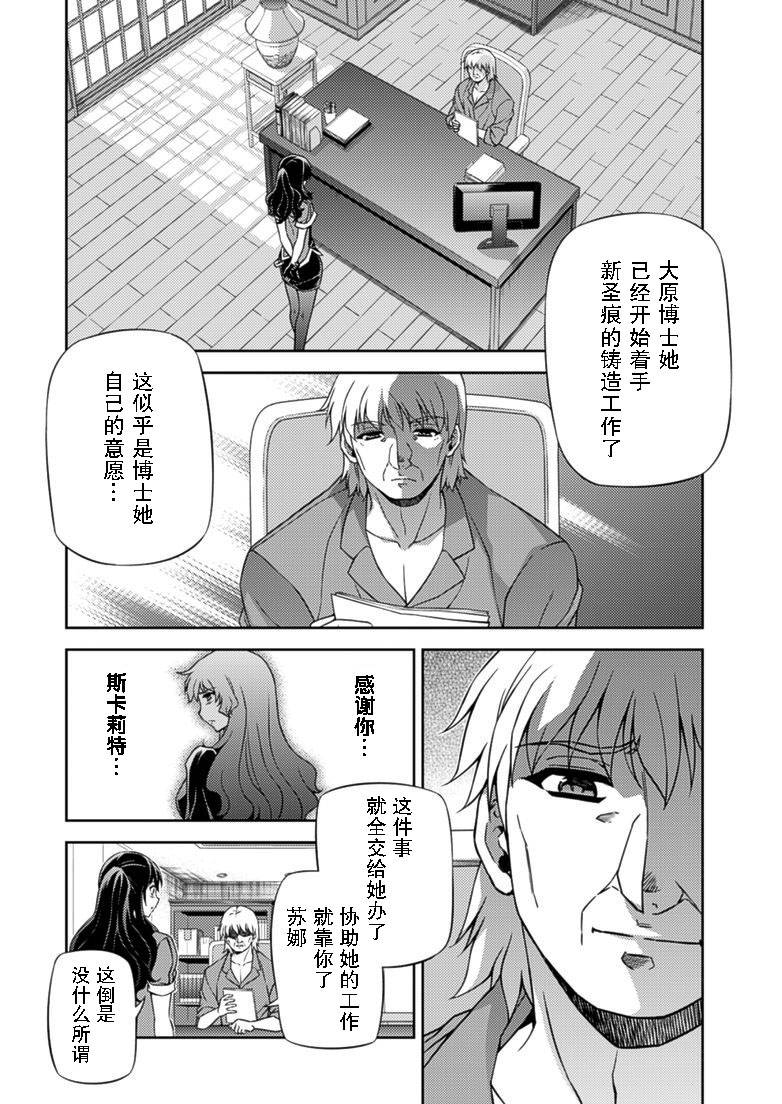 《零度战姬》150话第11页