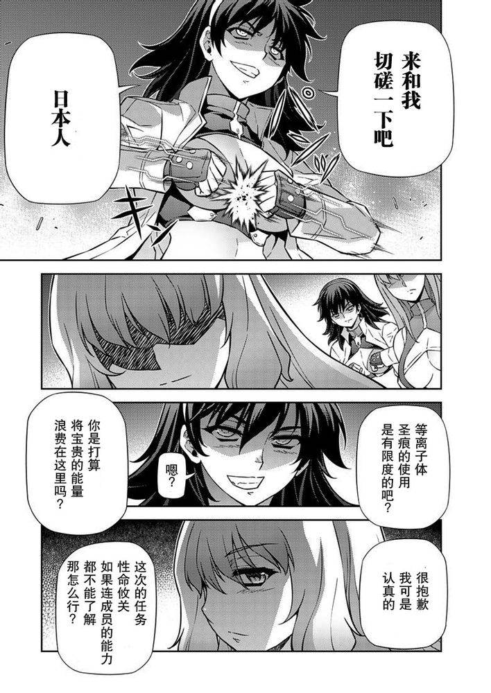 《零度战姬》156话第3页