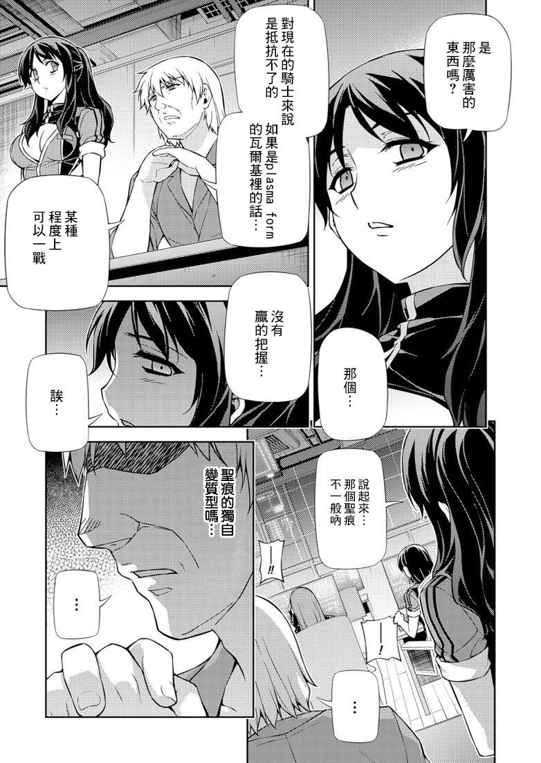 《零度战姬》160话第3页