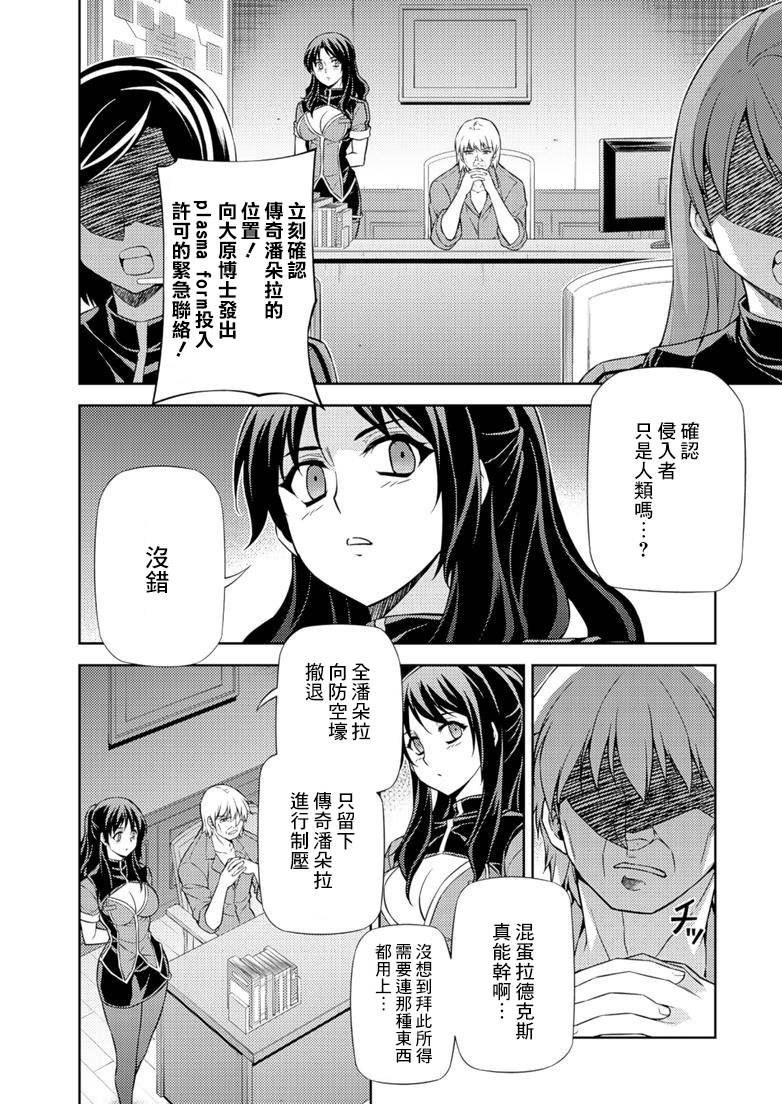 《零度战姬》160话第2页