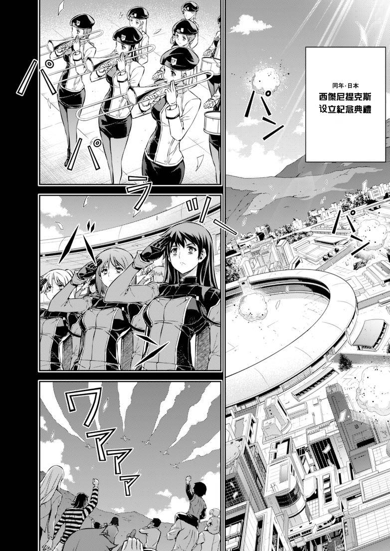 《零度战姬》190话第2页