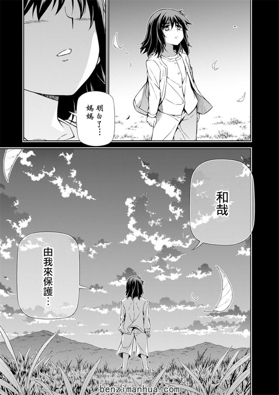 《零度战姬》193话第4页