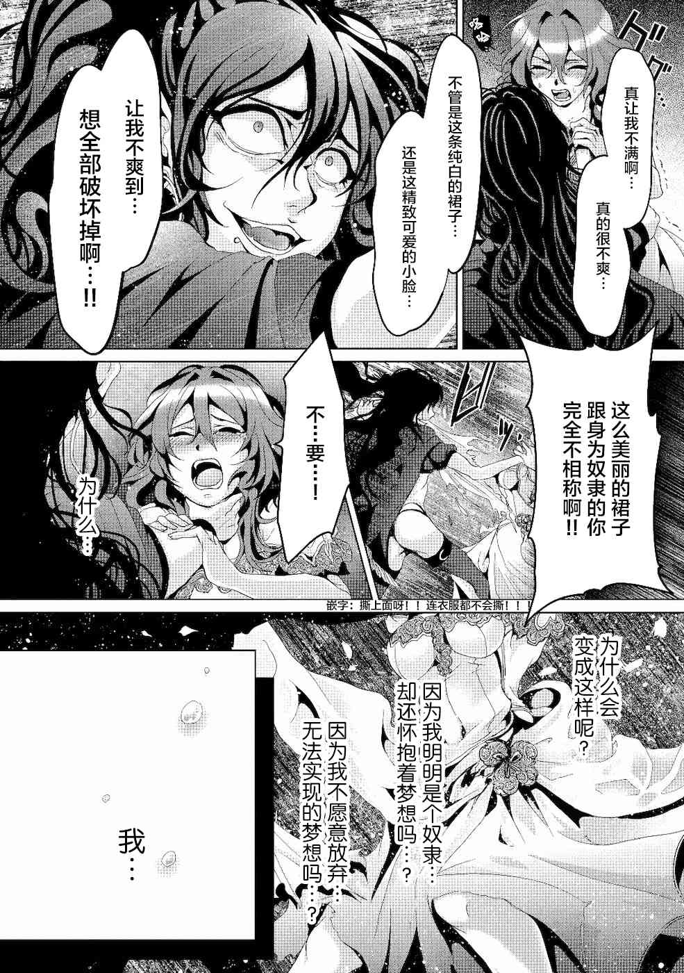 《伪·圣剑物语》4话第28页