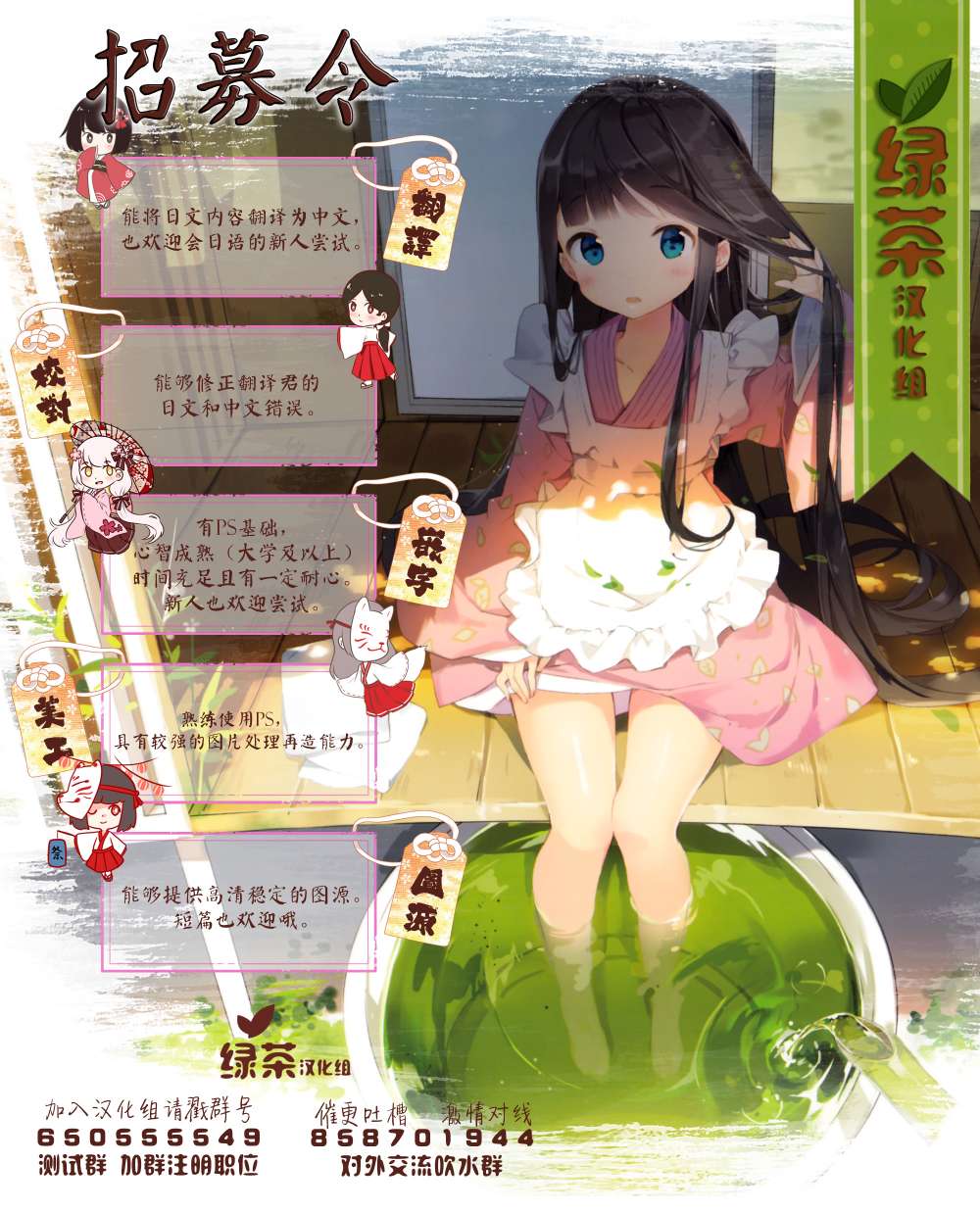 《组长女儿与照料专员》58话第17页