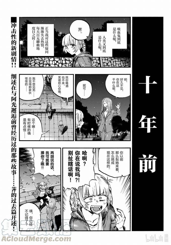 《彻夜之歌》75 请随意第1页