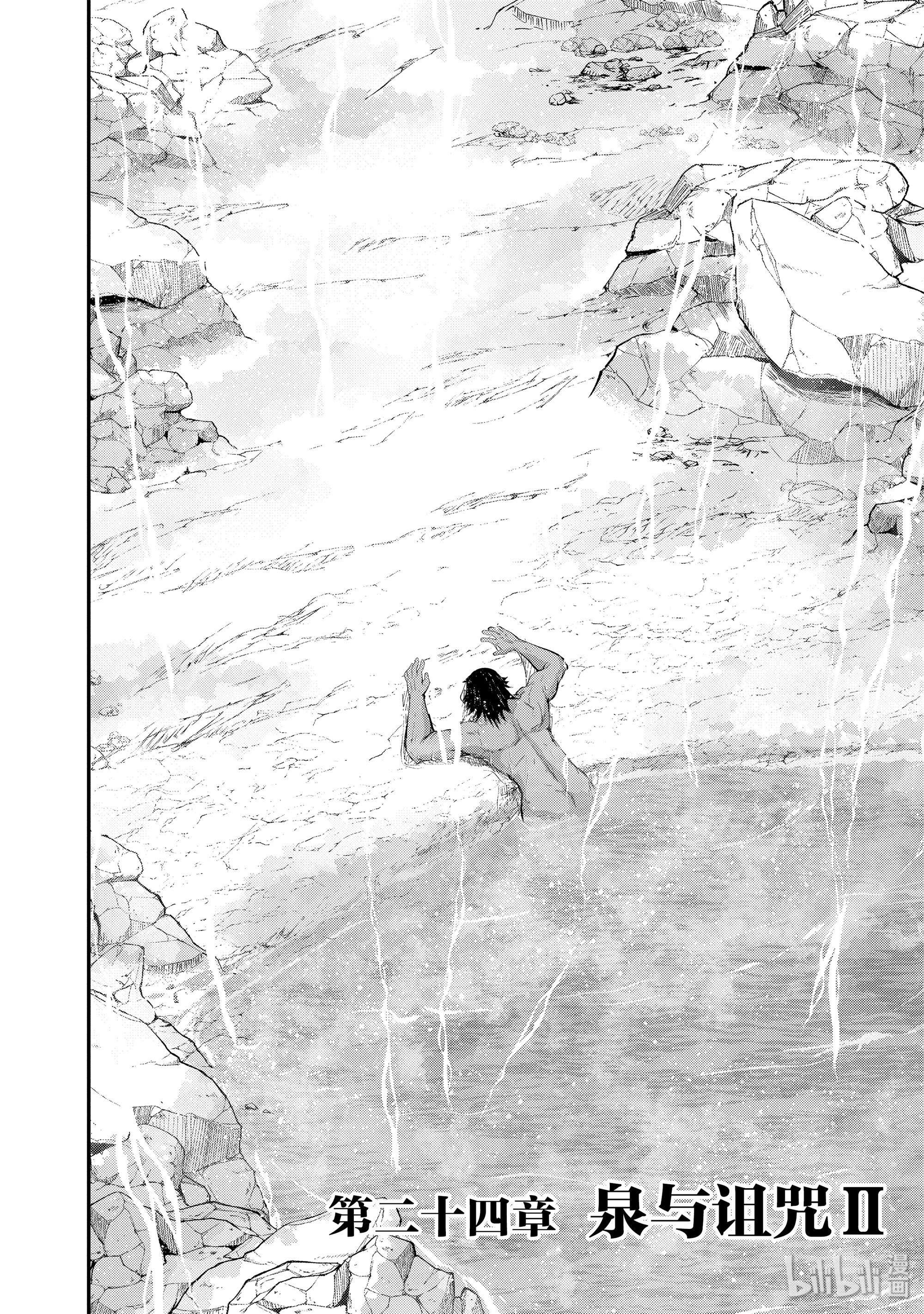 《骸骨骑士大人异世界冒险中》24 泉与诅咒Ⅱ第2页