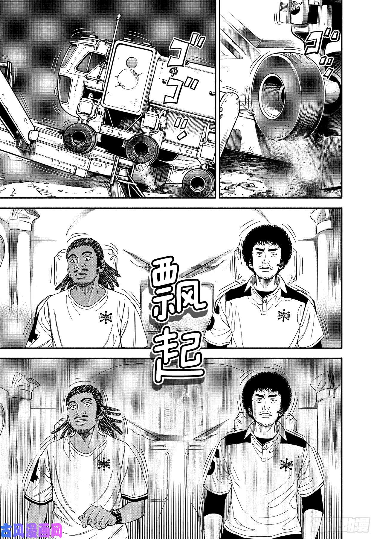 《宇宙兄弟》《#356》 保险绳第3页