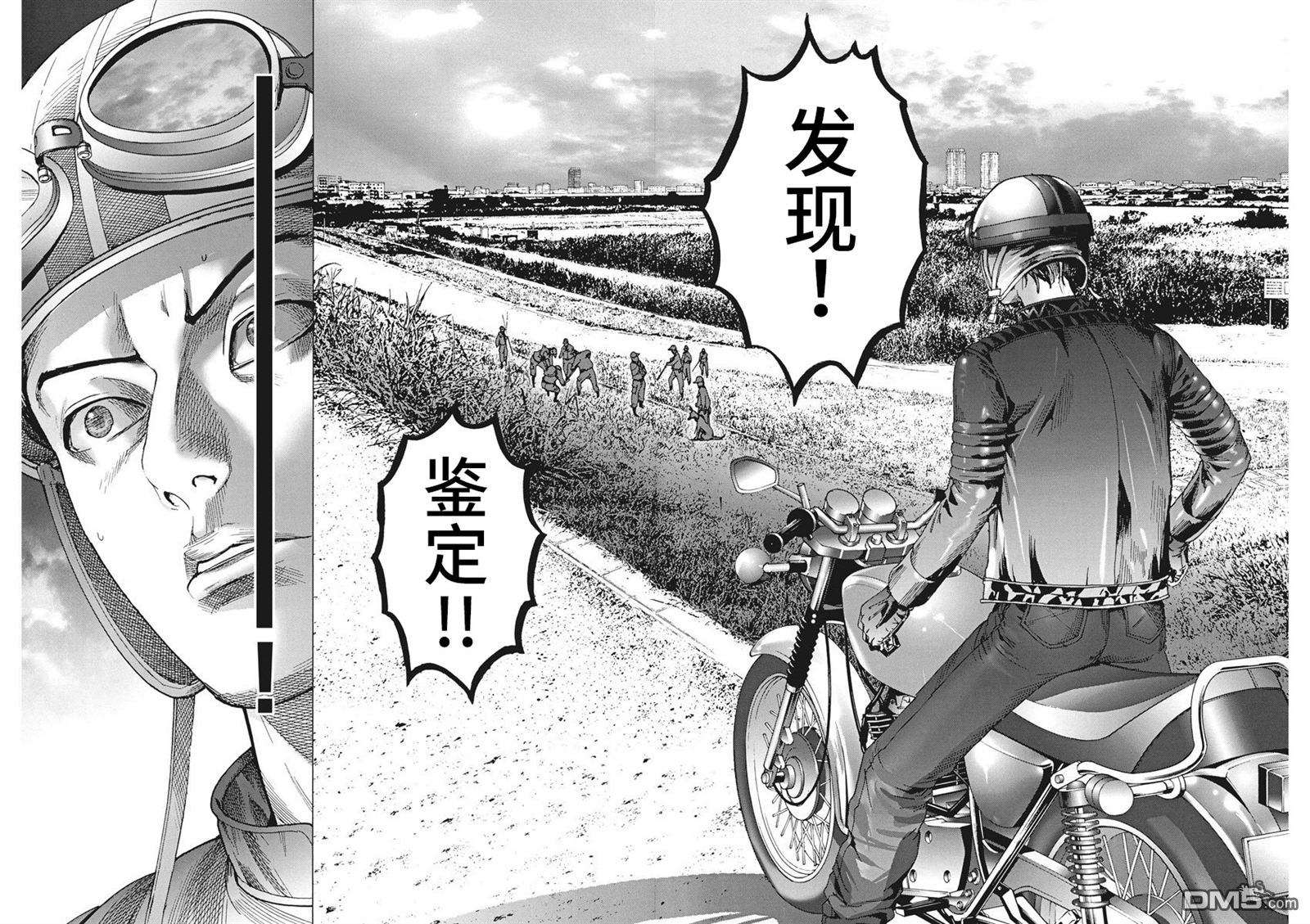 《夏目新的结婚》第7话 私事第4页