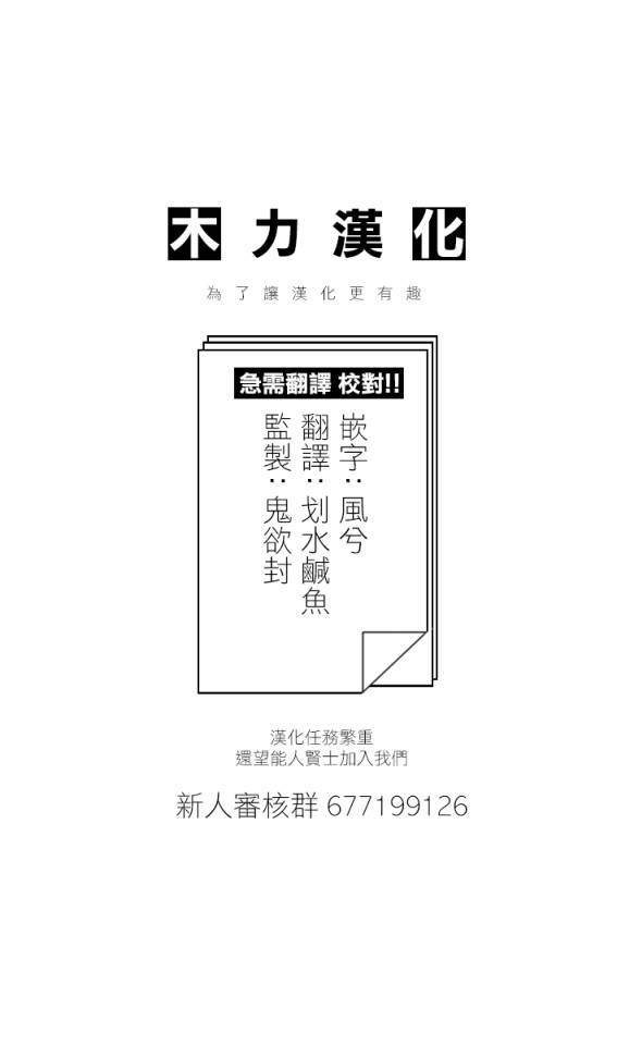 《为何无人记得我的世界》第14.2话第16页