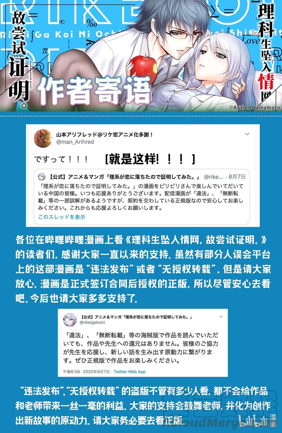 《理科生坠入情网，故尝试证明。》作者寄语 作者寄语第1页