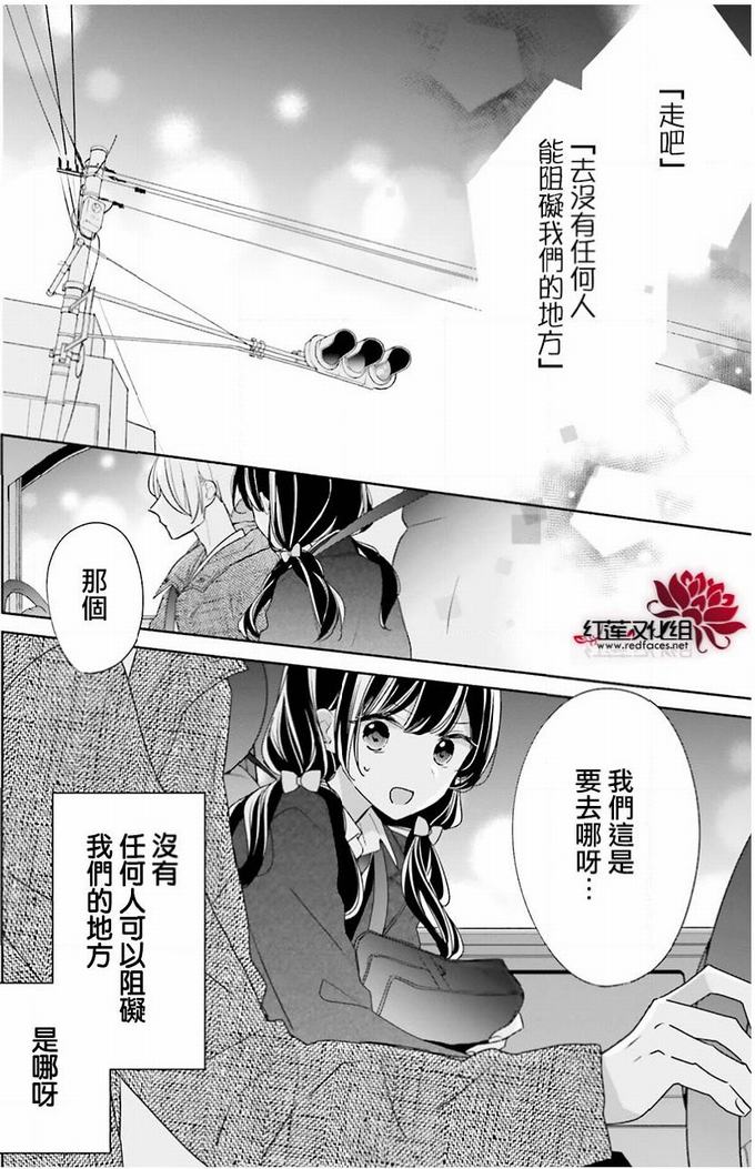 《If given a second chance》35话第2页