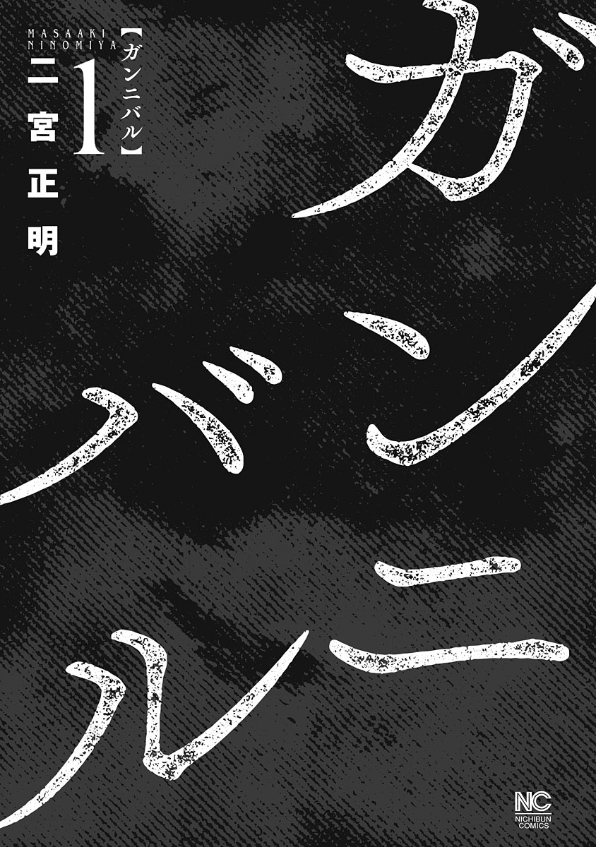 《狩猎》第01话第3页