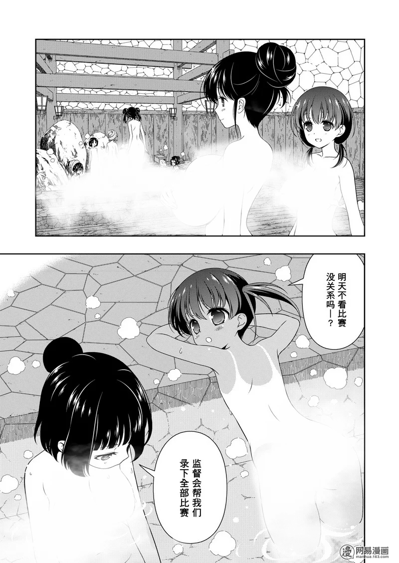 《天才麻将少女》158话第3页