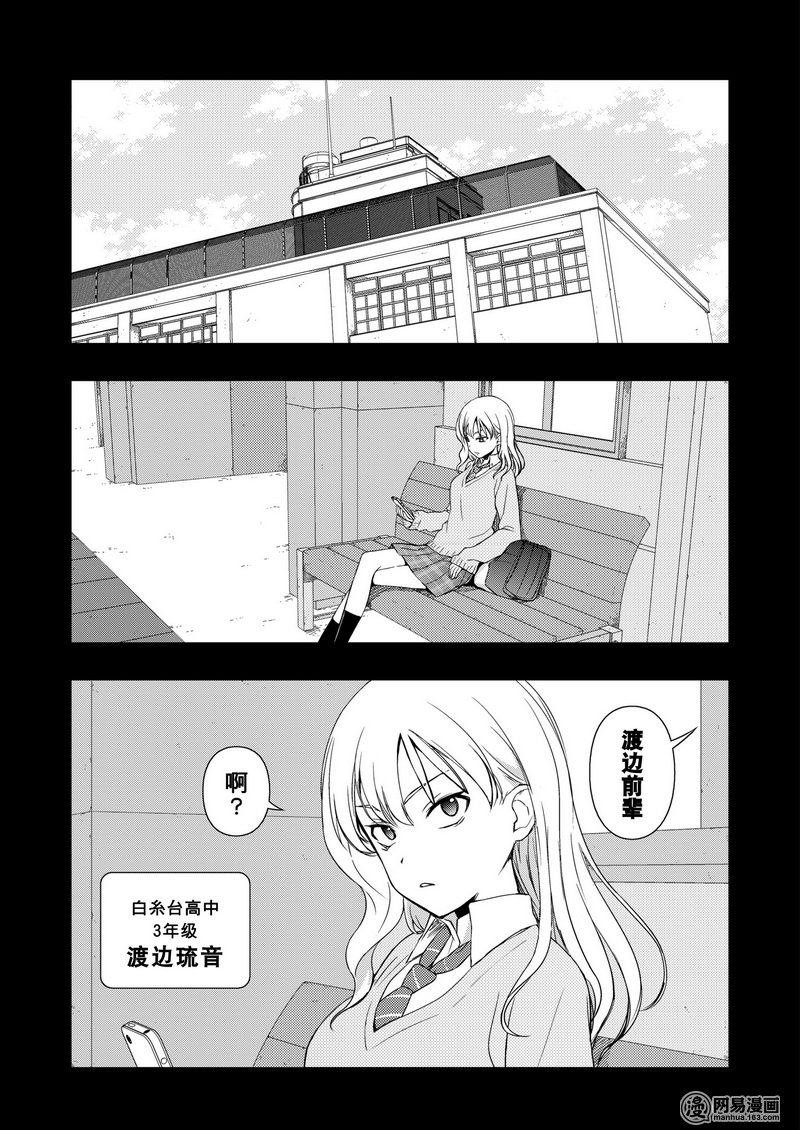 《天才麻将少女》169话 证明第3页