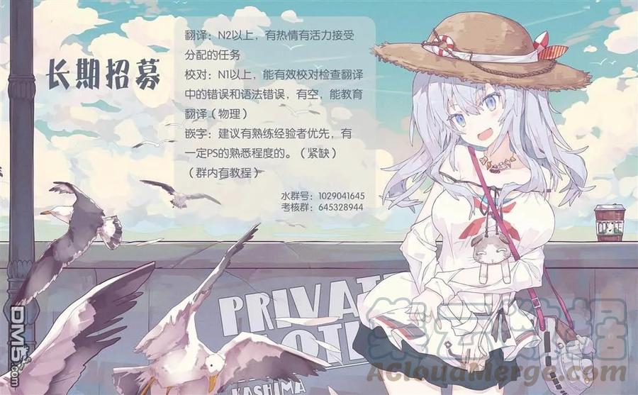 《异世界的魔法太落后了》27 女神大人对她很严格Ⅱ第19页