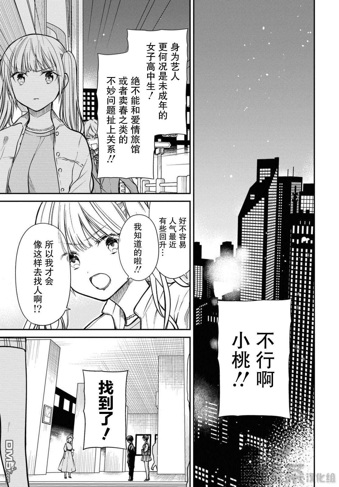 《1年A班的怪物》第40话 我是不是放弃会比较好？第4页