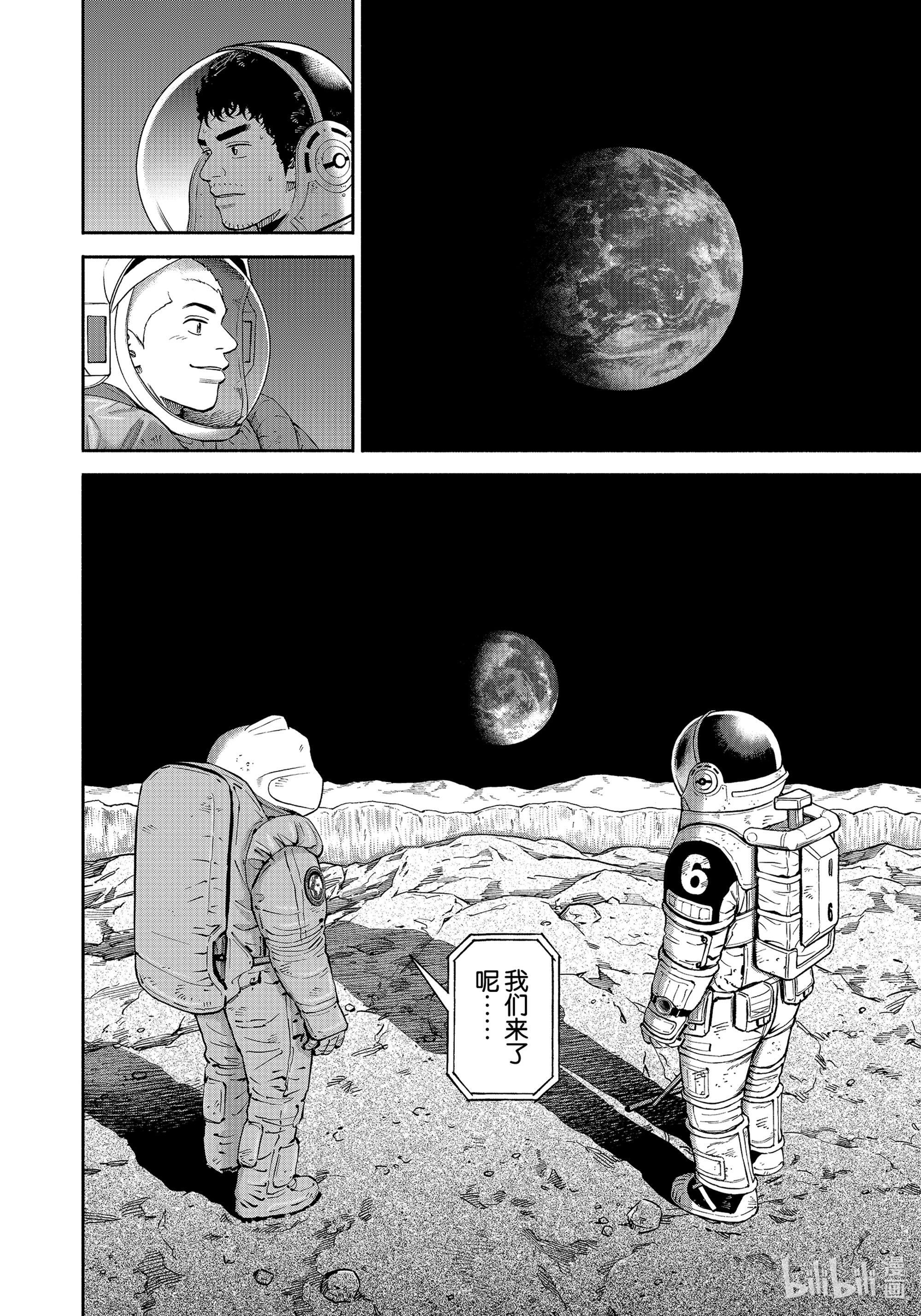 《宇宙兄弟》376第2页