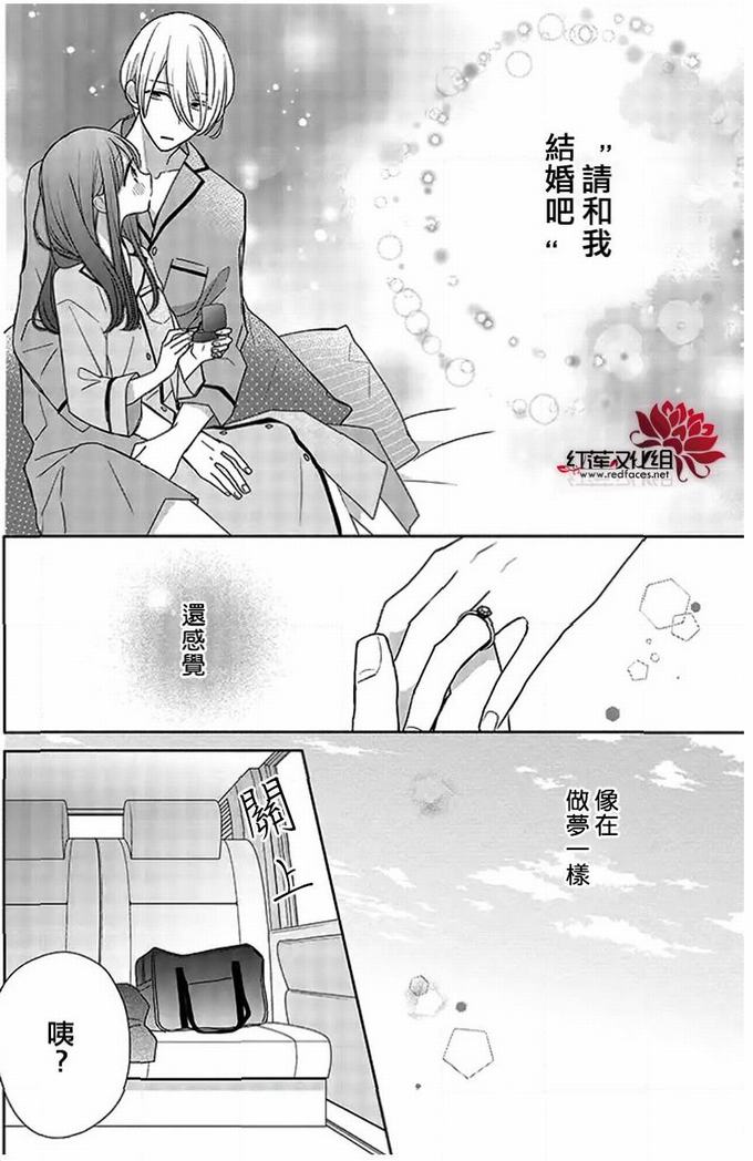 《If given a second chance》37话第2页