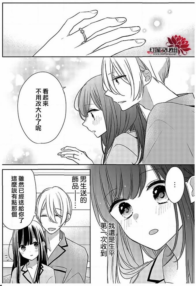 《If given a second chance》37话第6页