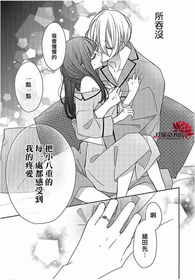 《If given a second chance》37话第15页