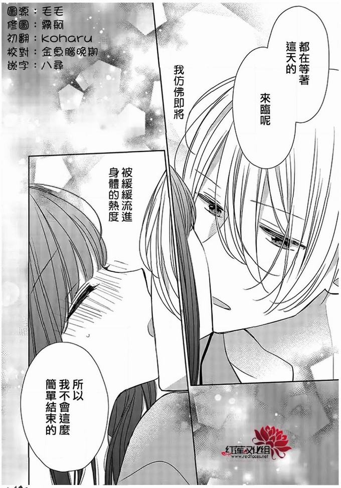 《If given a second chance》37话第14页