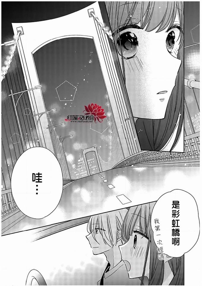 《If given a second chance》37话第25页