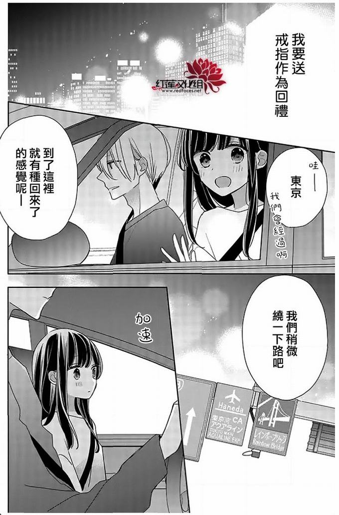 《If given a second chance》37话第24页