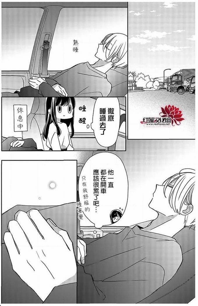 《If given a second chance》37话第22页