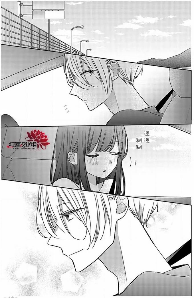 《If given a second chance》37话第21页