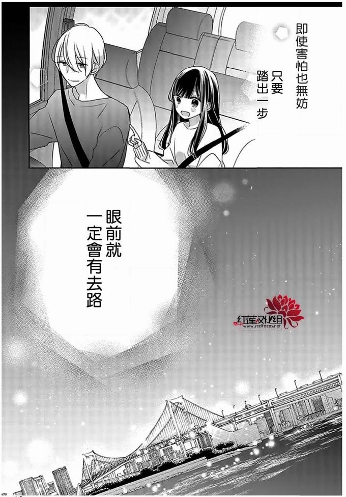 《If given a second chance》37话第28页