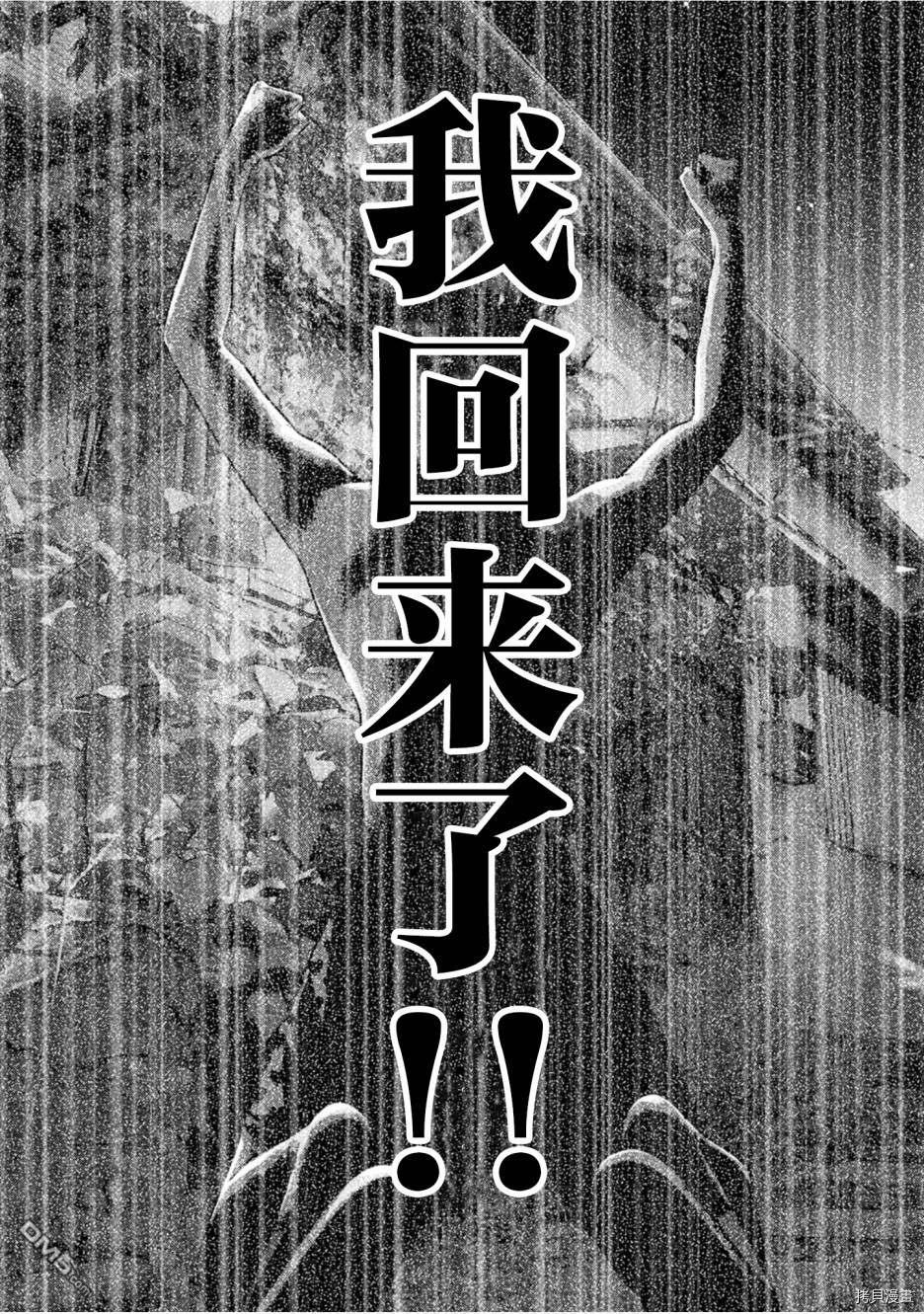 《班会》第32话 我话来了第13页