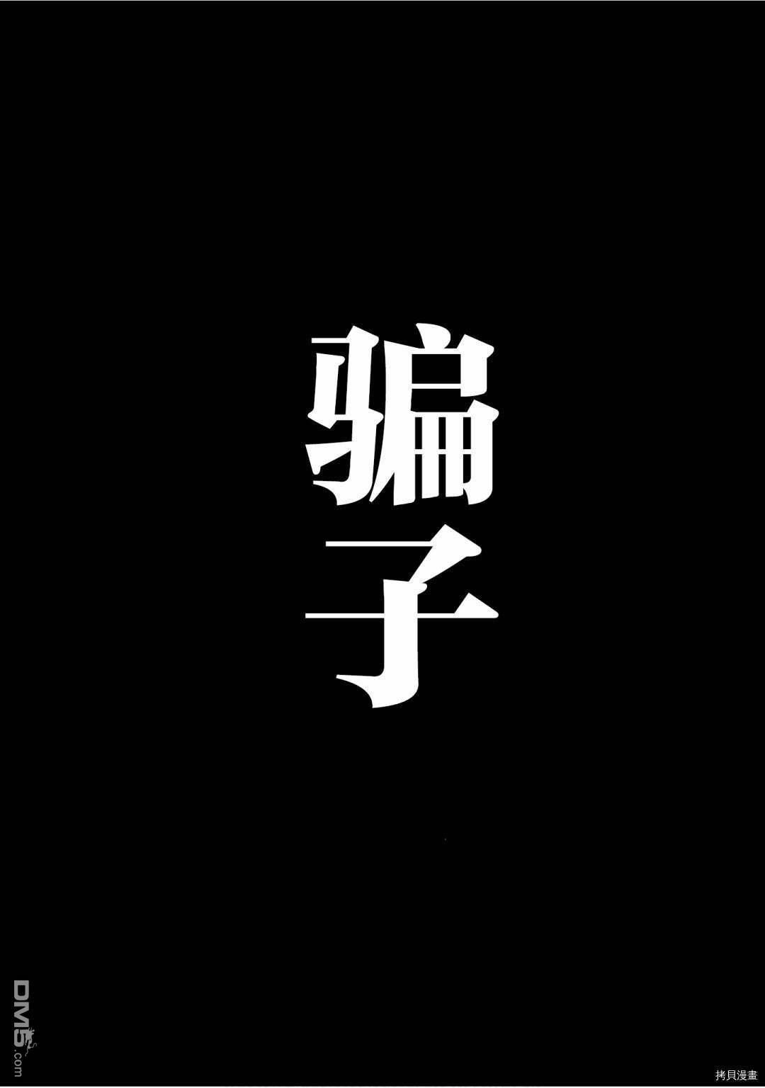 《班会》第38话 NORA第11页