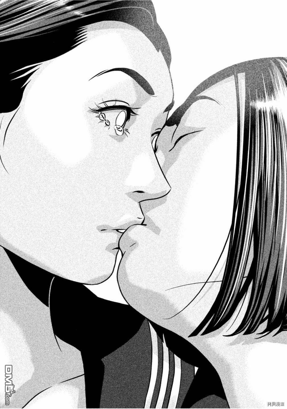 《班会》第41话 Kiss第12页