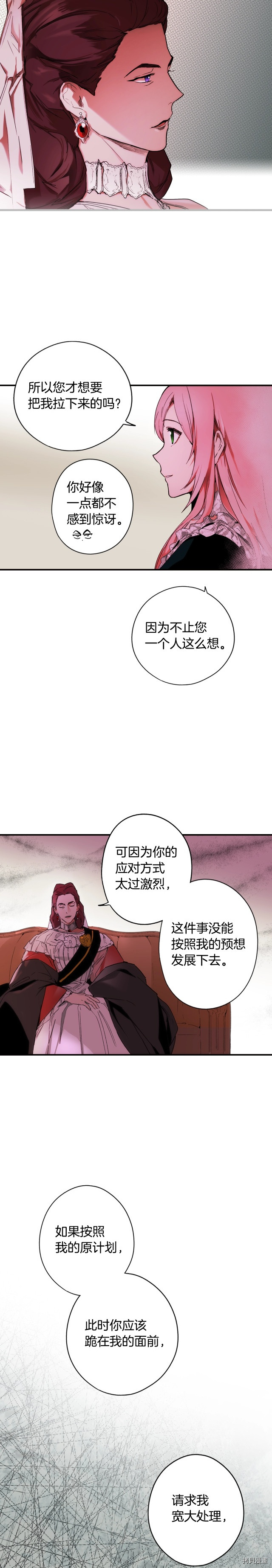 《某个继母的童话故事》第53话第2页