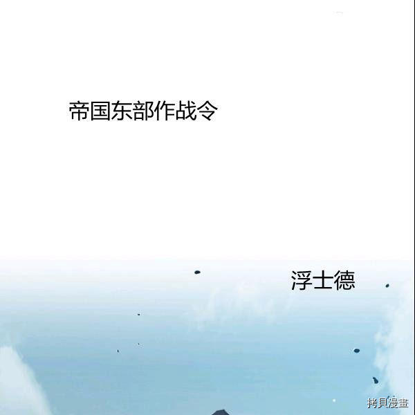 《一切都是错觉》第29话第3页