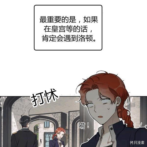 《一切都是错觉》第33话第8页