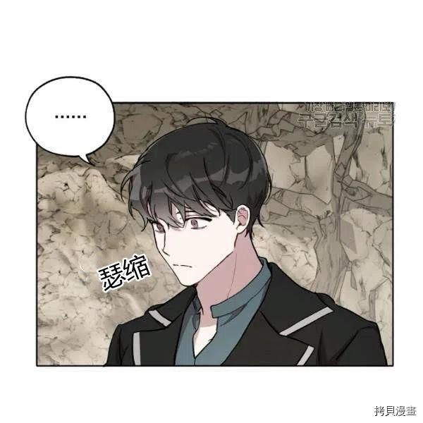 《一切都是错觉》第35话第63页